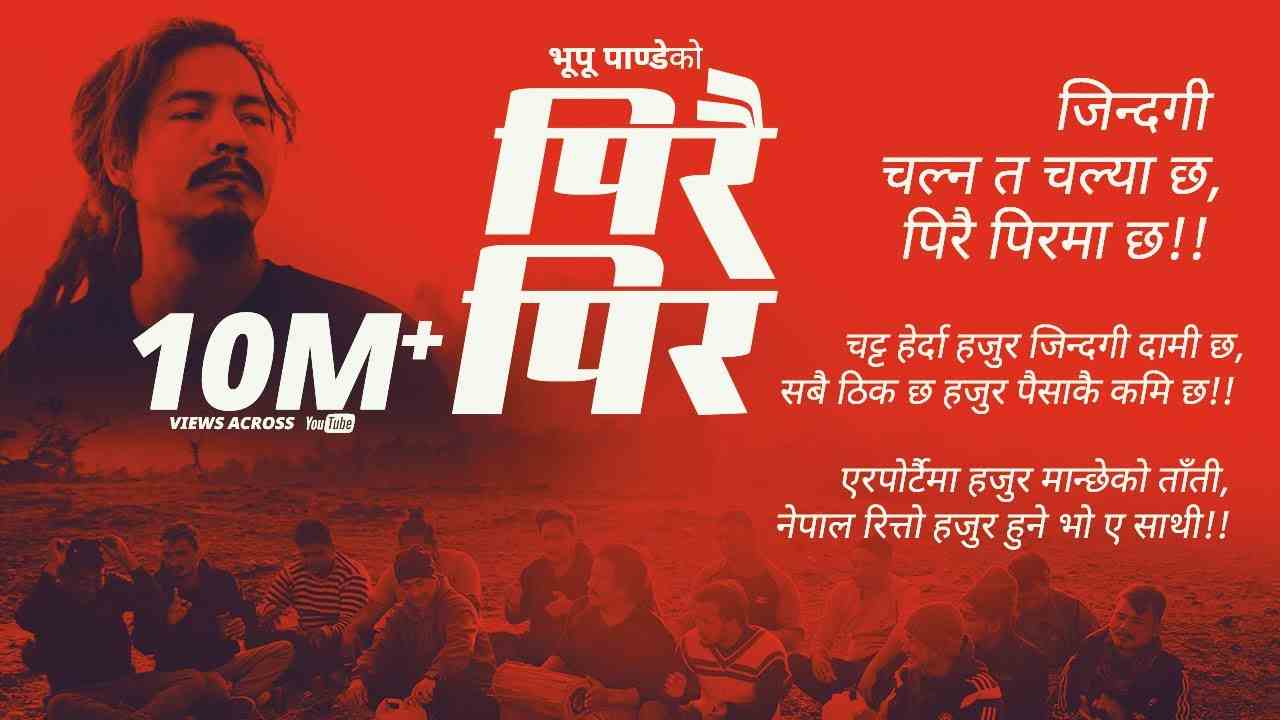 Pirai Pir Lyrics In Nepali & English | Bhupu Pandey