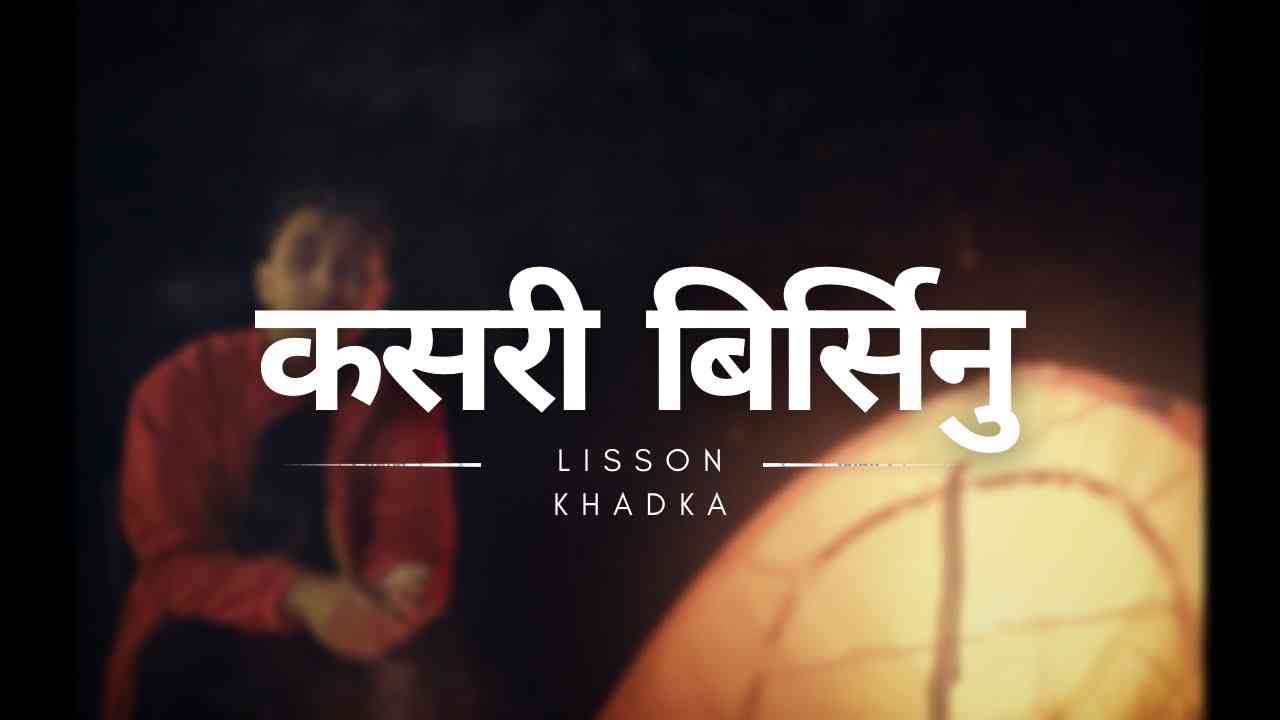Kasari Birsenu Lyrics In English | Lisson Khadka
