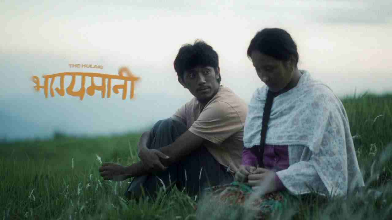 Bhagyamaani Lyrics English Translation – The Hulaki
